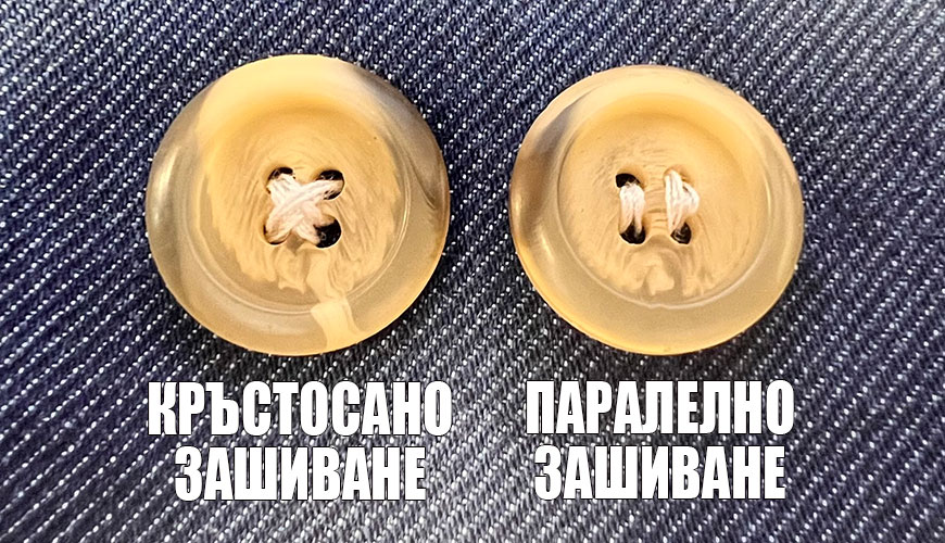 Вид на шева