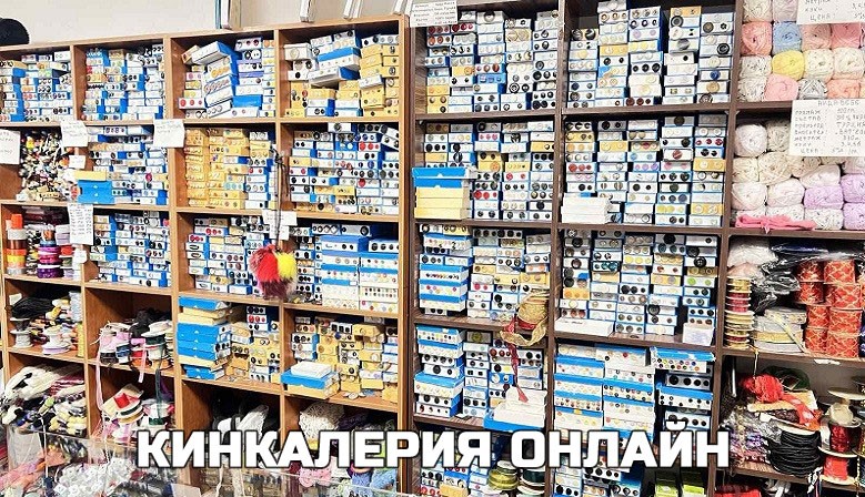 Шивашки материали